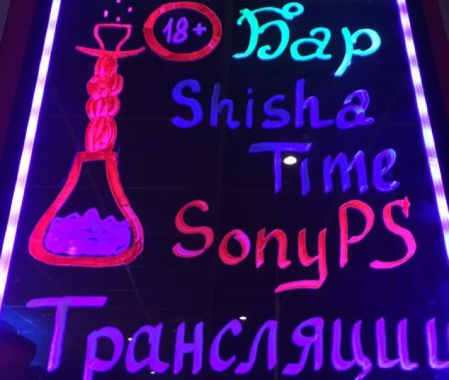 Кальянная Shisha Time Фото 2