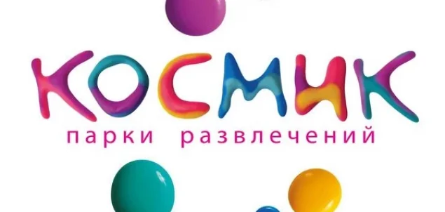 Развлекательный центр Космик на Днепропетровской улице Фото 3