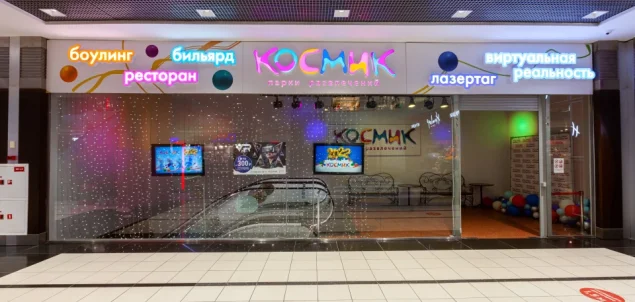 Парк развлечений Космик на проспекте Вернадского Фото 4