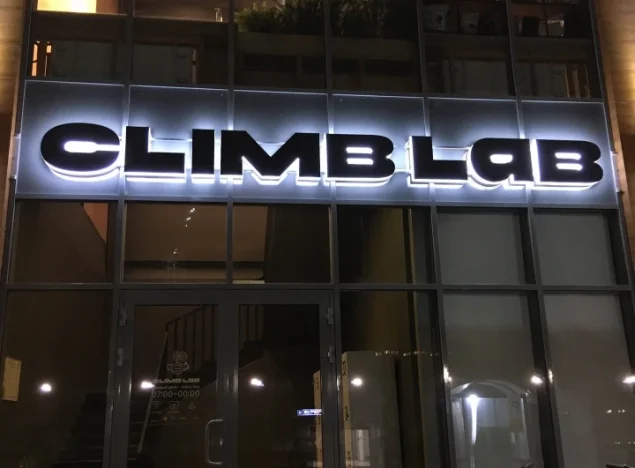 Скалодром Climb lab Фото 1