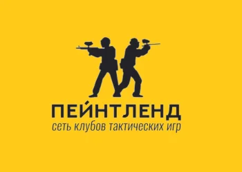 Пейнтбольный клуб Пейнтленд Фото 2
